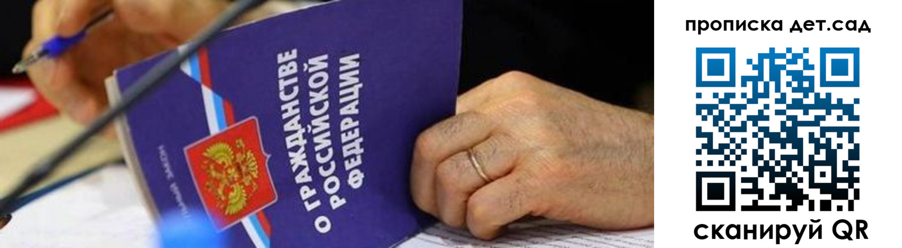 временная прописка в Мариинске