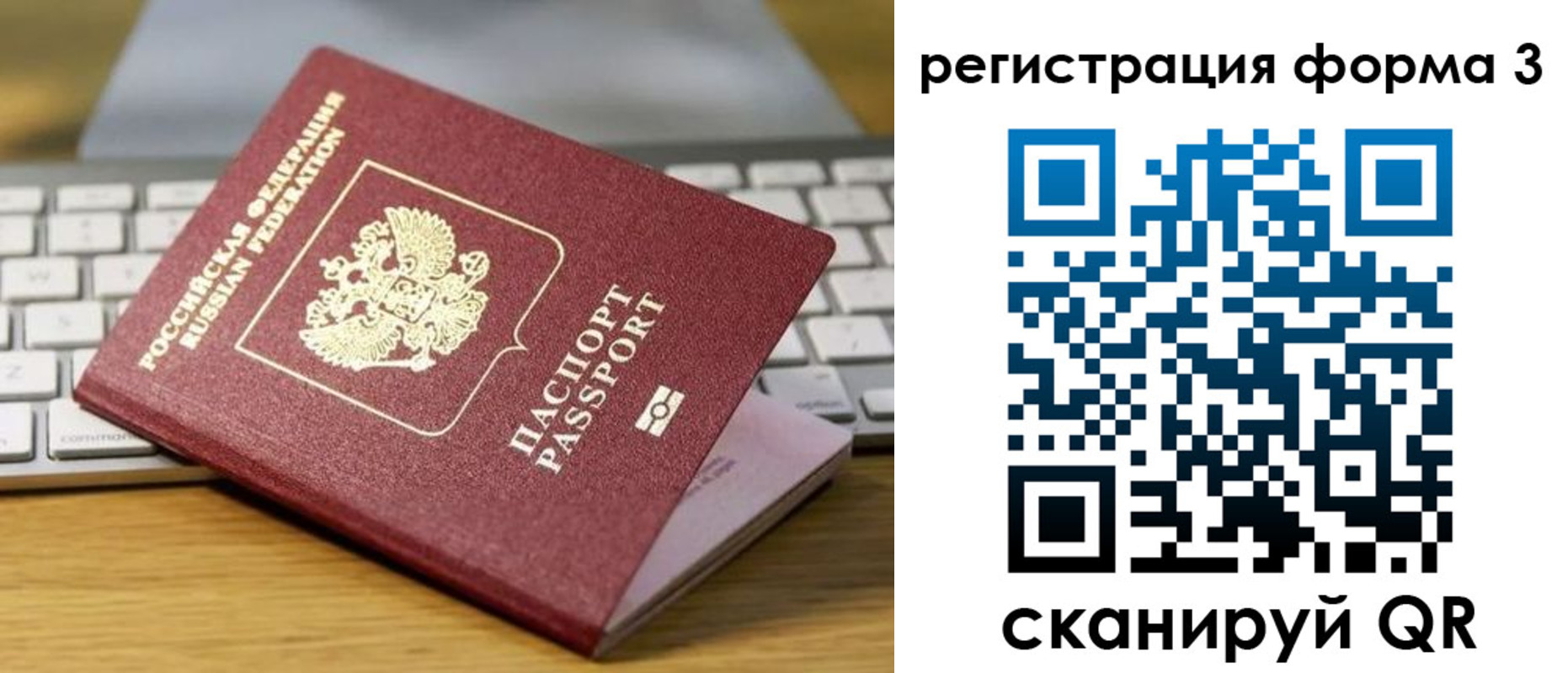 временная регистрация гарантия в Мариинске
