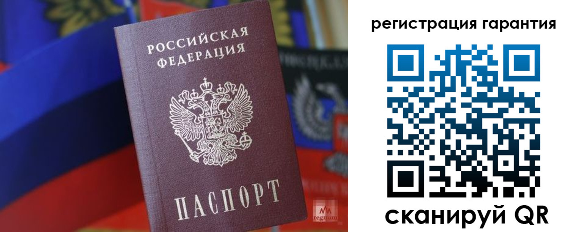 временная регистрация для всех в Мариинске