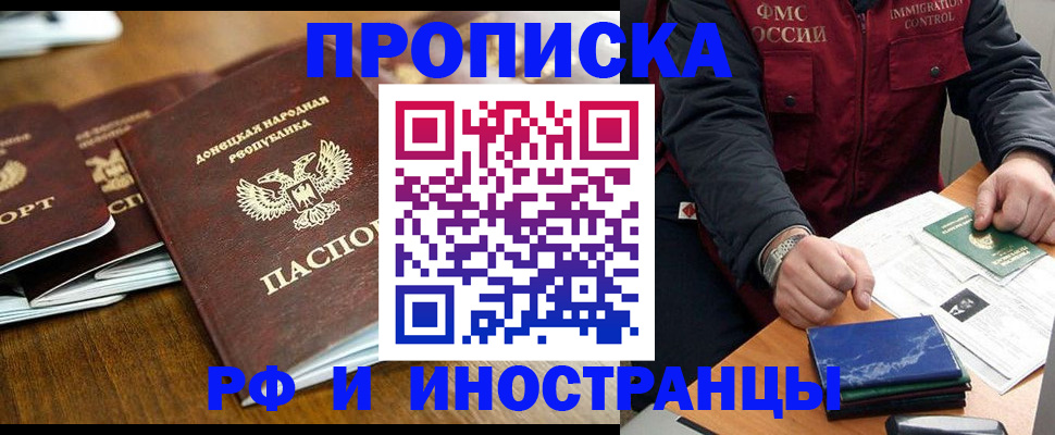 временная регистрация поиск в Мариинске