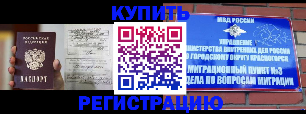 прописка в квартире в Мариинске