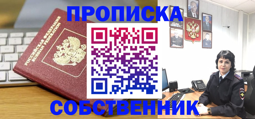 регистрация для дет. сада в Мариинске