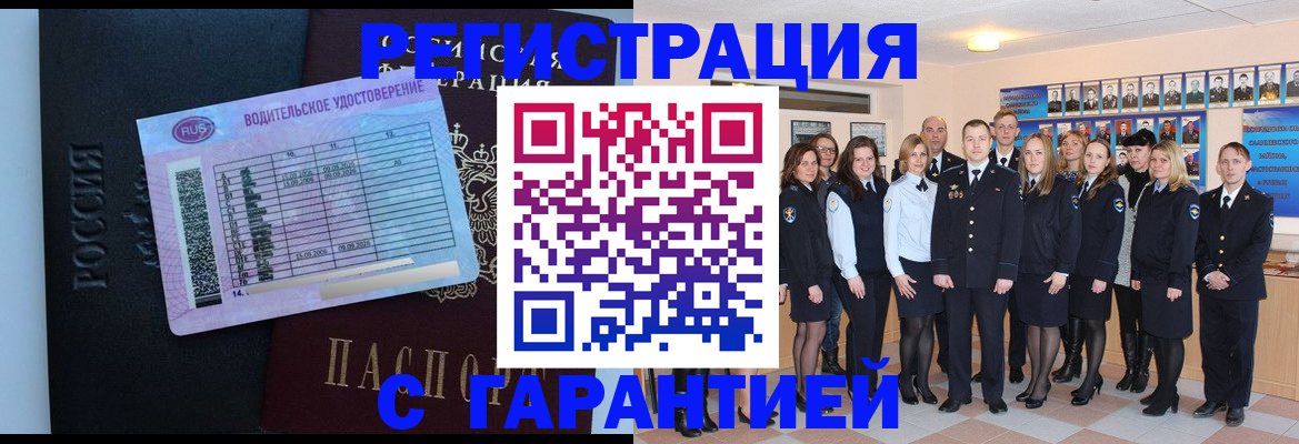 временная регистрация собственник в Мариинске