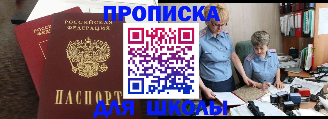 регистрация для дет. сада в Мариинске