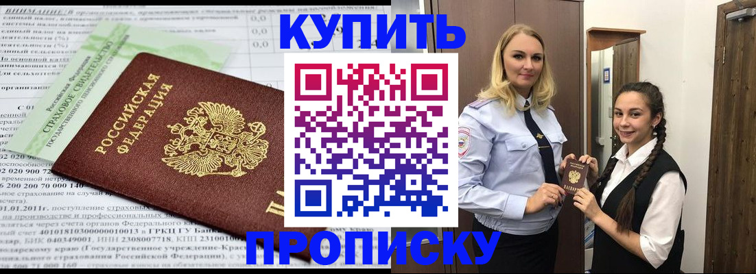 регистрация для школы в Мариинске