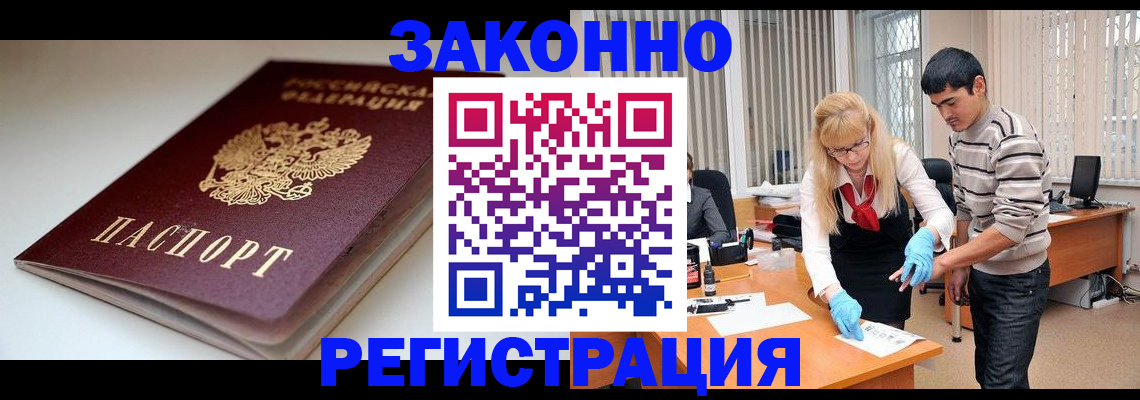 где прописаться в Мариинске